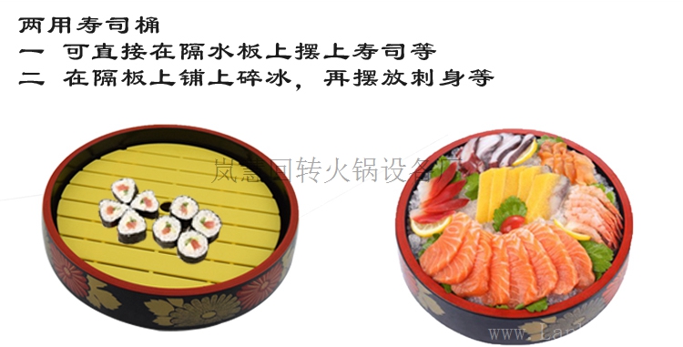 旋转小火锅专用刺身寿司桶，寿司盆